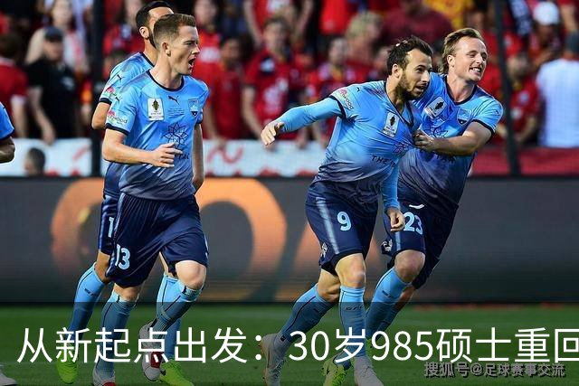 从新起点出发：30岁985硕士重回高考