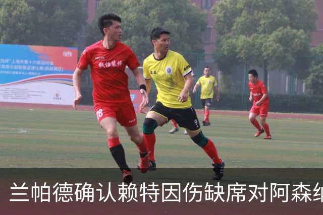 兰帕德确认赖特因伤缺席对阿森纳的比赛，可能休战12周